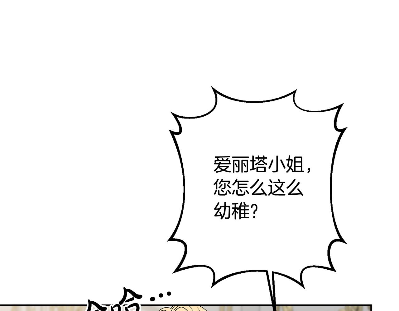 第68话 四面楚歌(1/3)-第68话