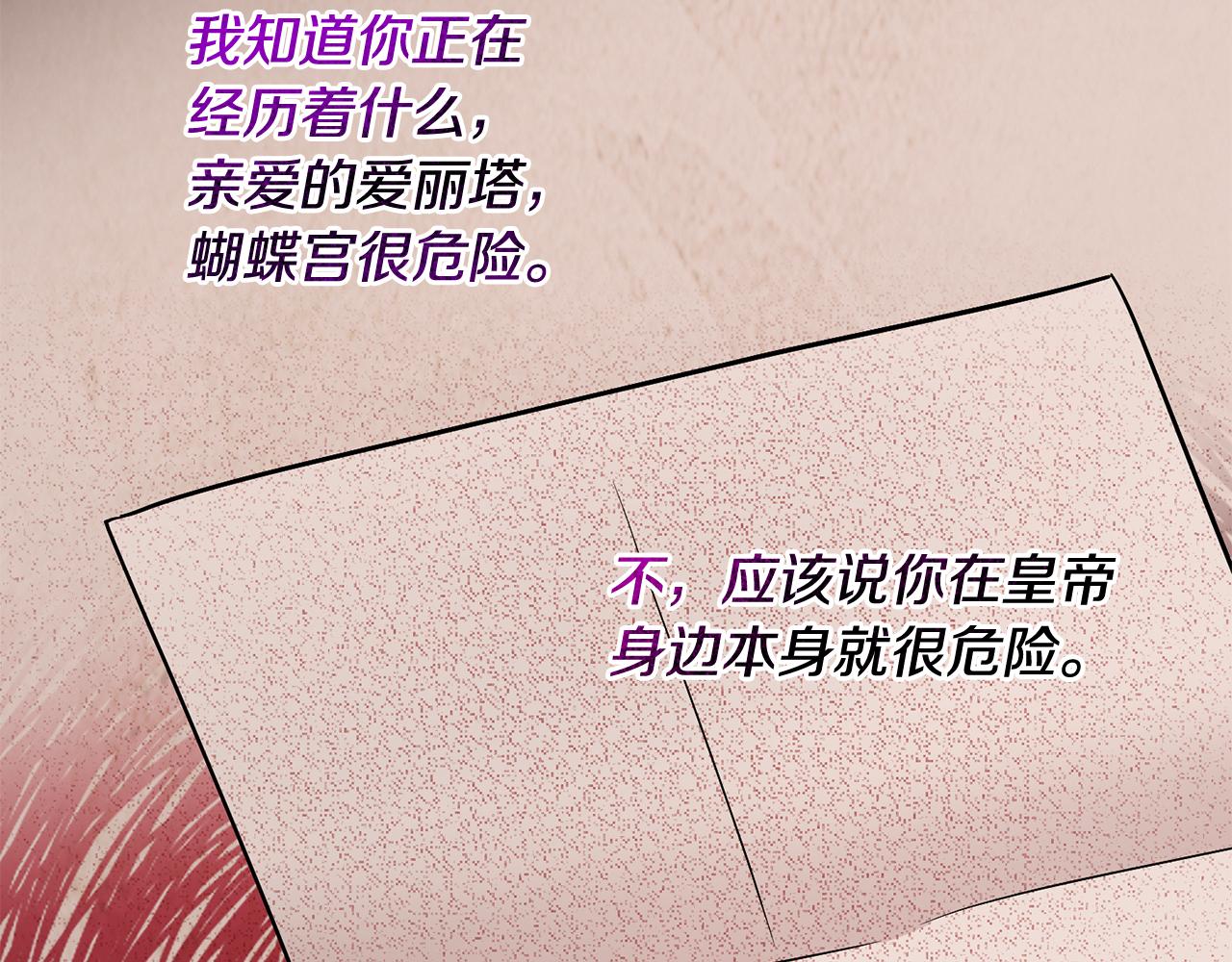 第68话 四面楚歌(1/3)-第68话