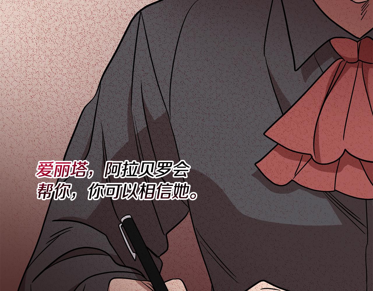 第68话 四面楚歌(1/3)-第68话