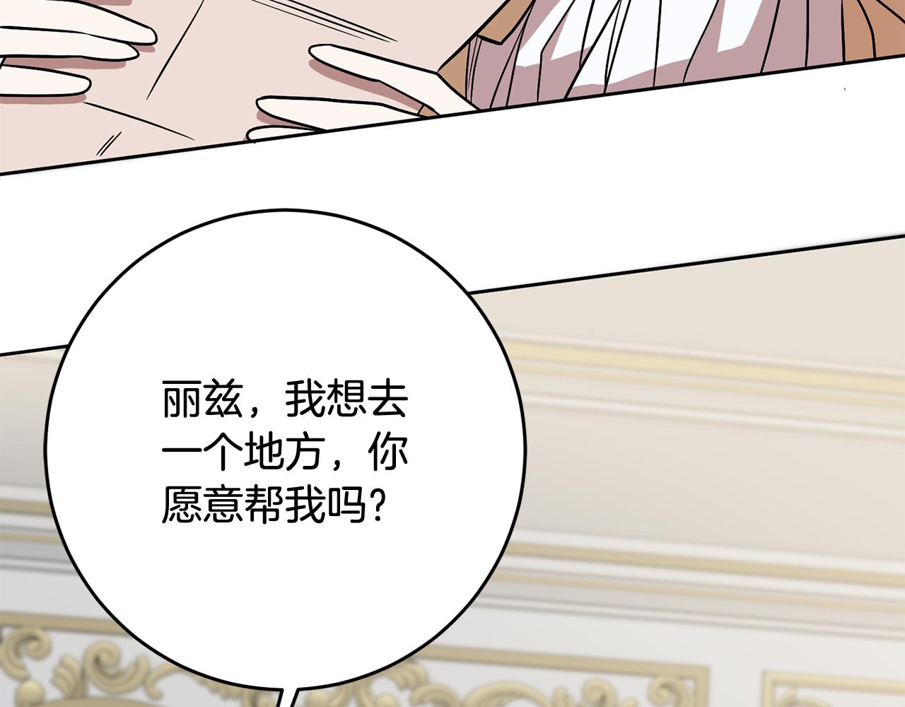 第68话 四面楚歌(1/3)-第68话