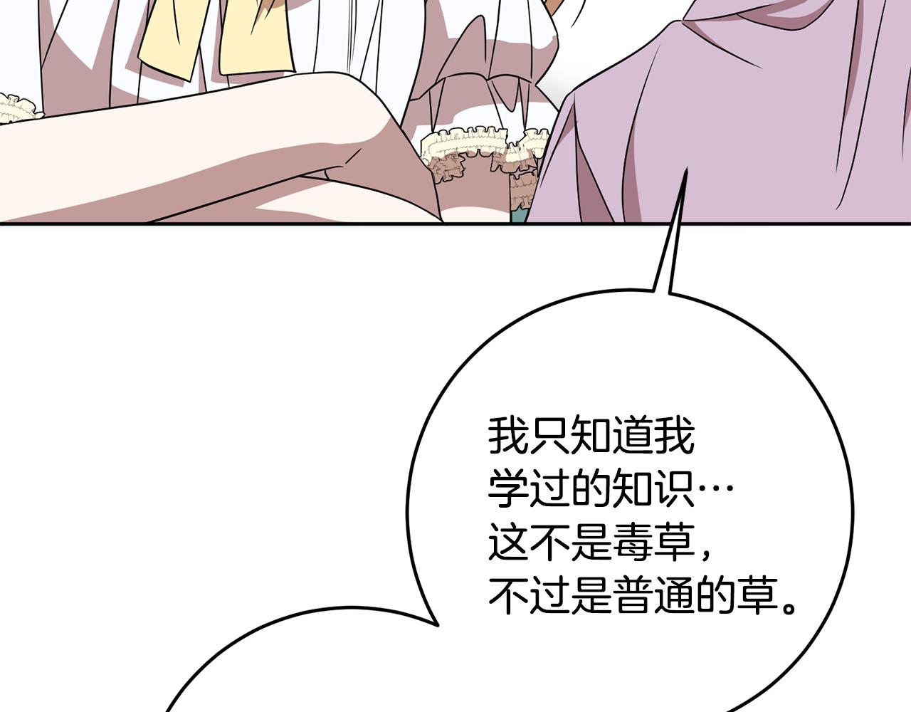 第68话 四面楚歌(1/3)-第68话