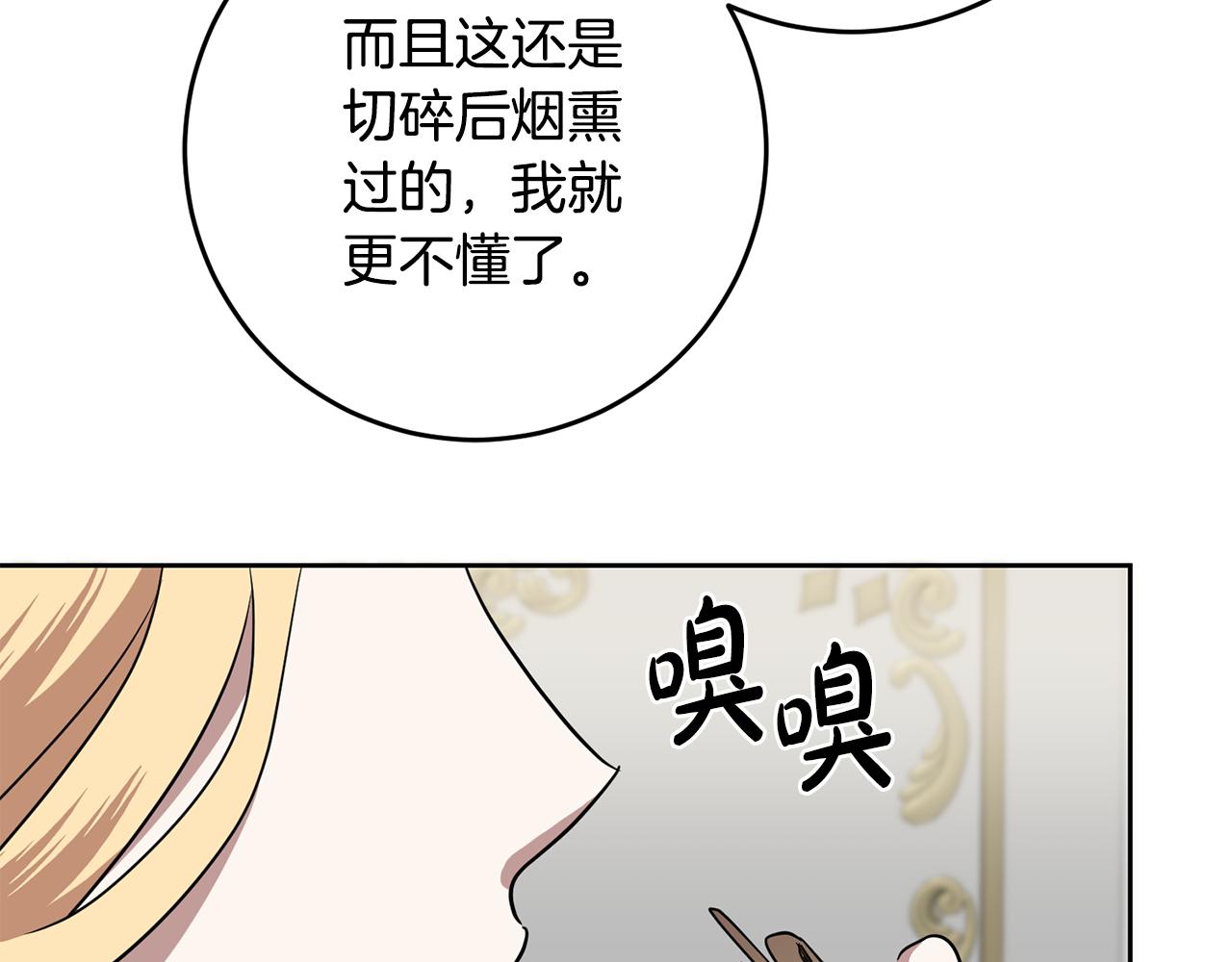 第68话 四面楚歌(1/3)-第68话