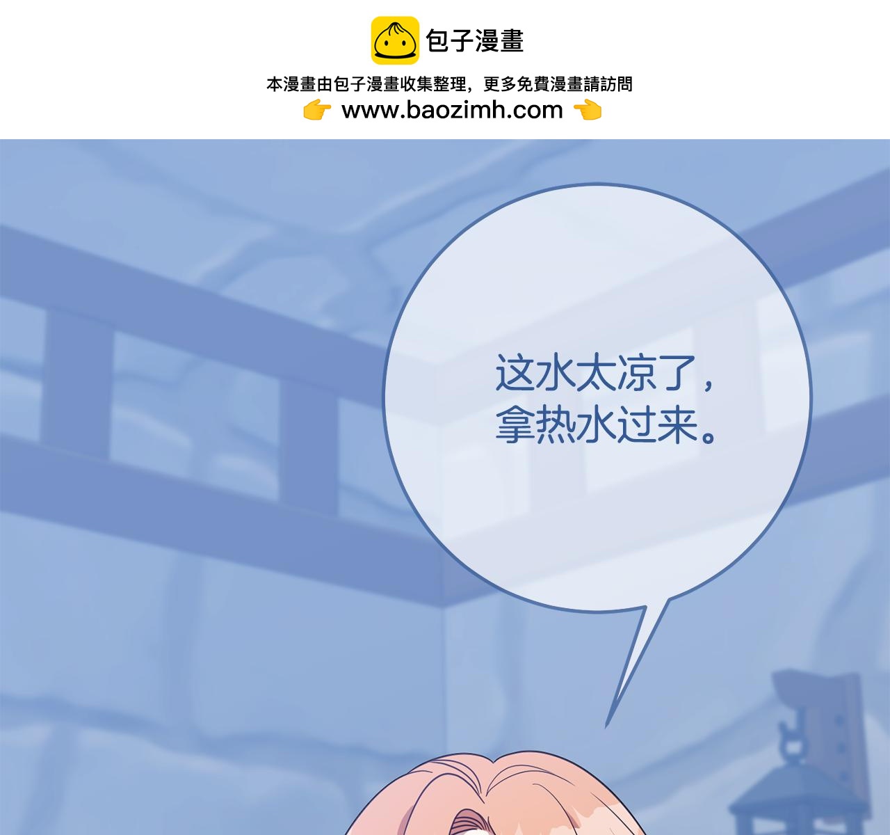 第70话 修道院的一天(1/3)-第70话