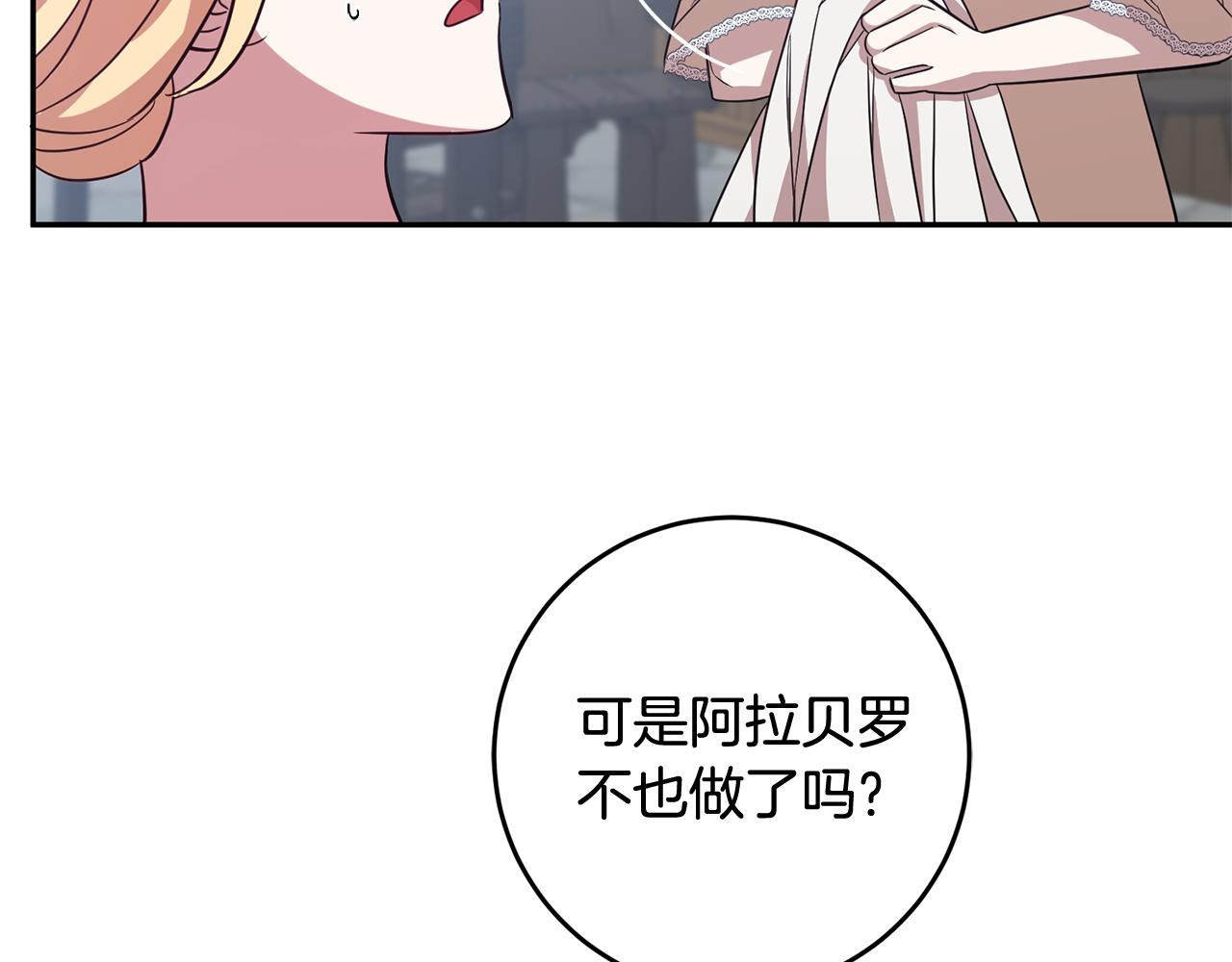 第70话 修道院的一天(1/3)-第70话