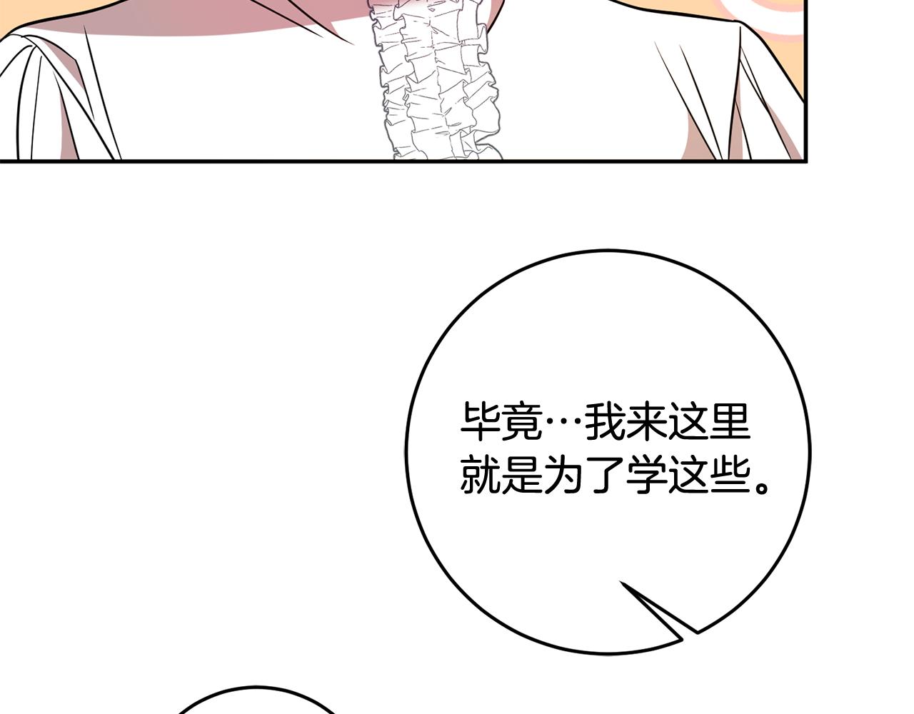 第70话 修道院的一天(1/3)-第70话