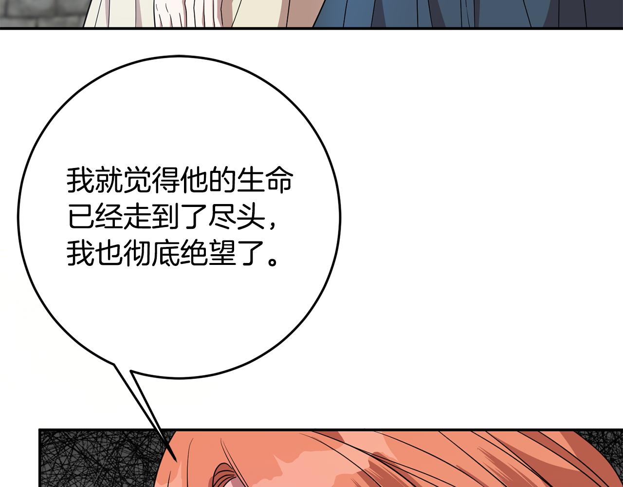 第70话 修道院的一天(1/3)-第70话