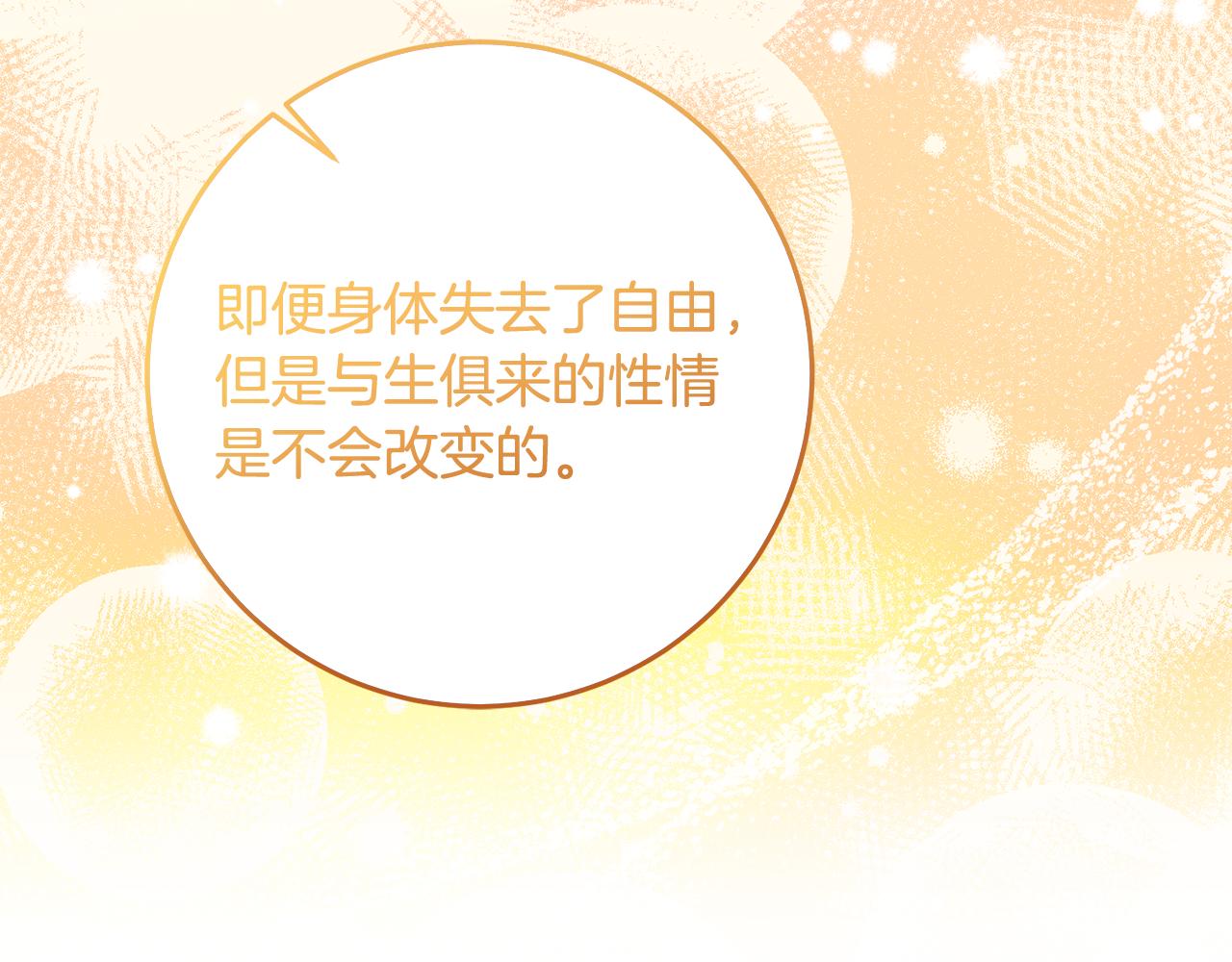 第70话 修道院的一天(1/3)-第70话