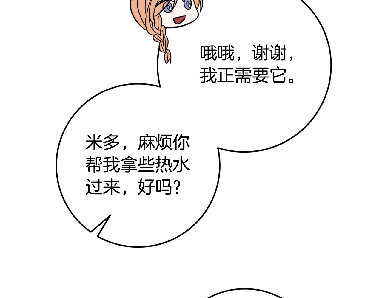 第70话 修道院的一天(1/3)-第70话