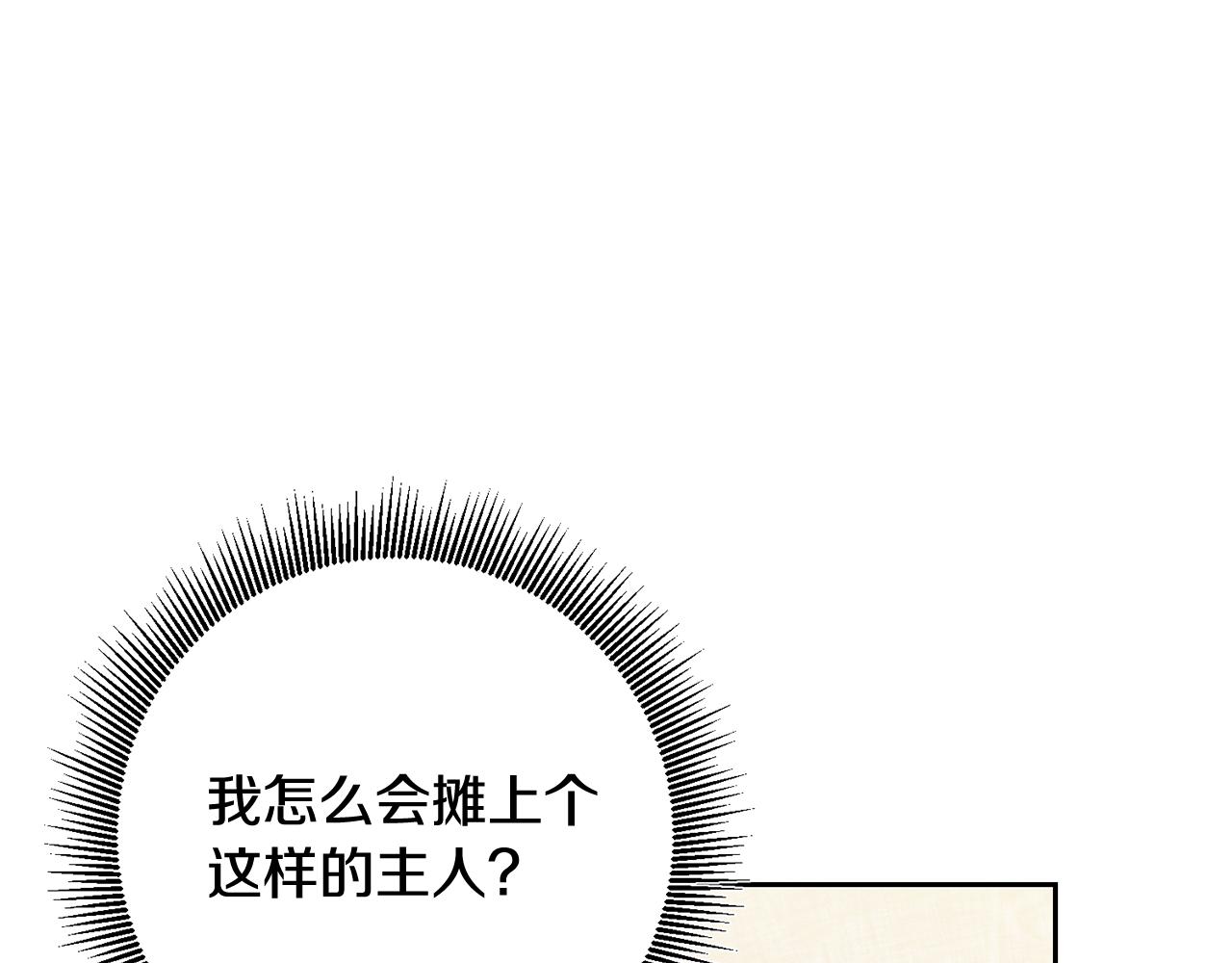 第8话 晴天霹雳(1/4)-第8话