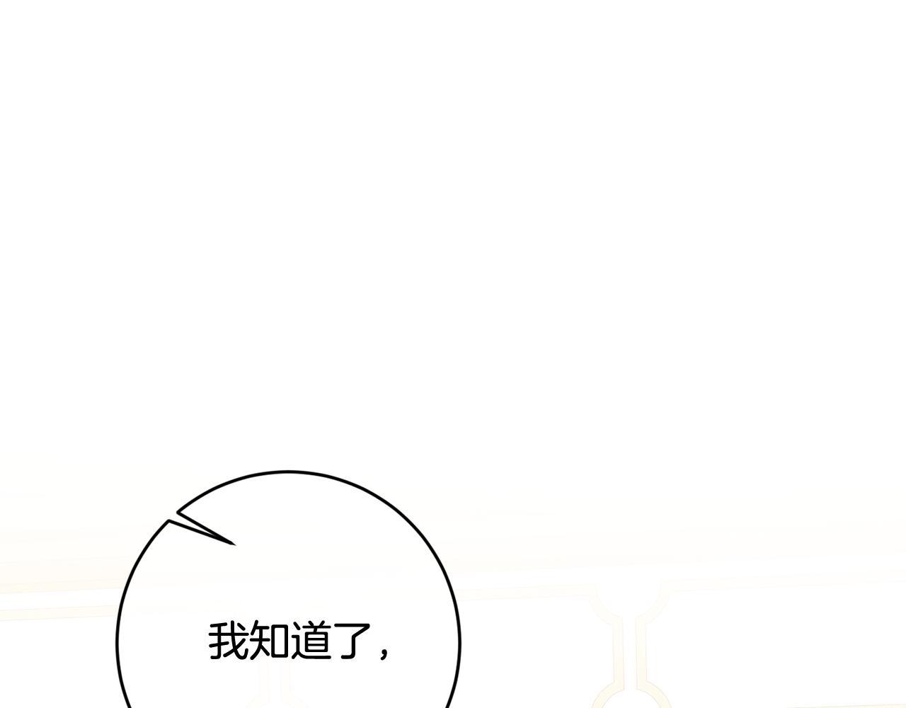 第8话 晴天霹雳(1/4)-第8话