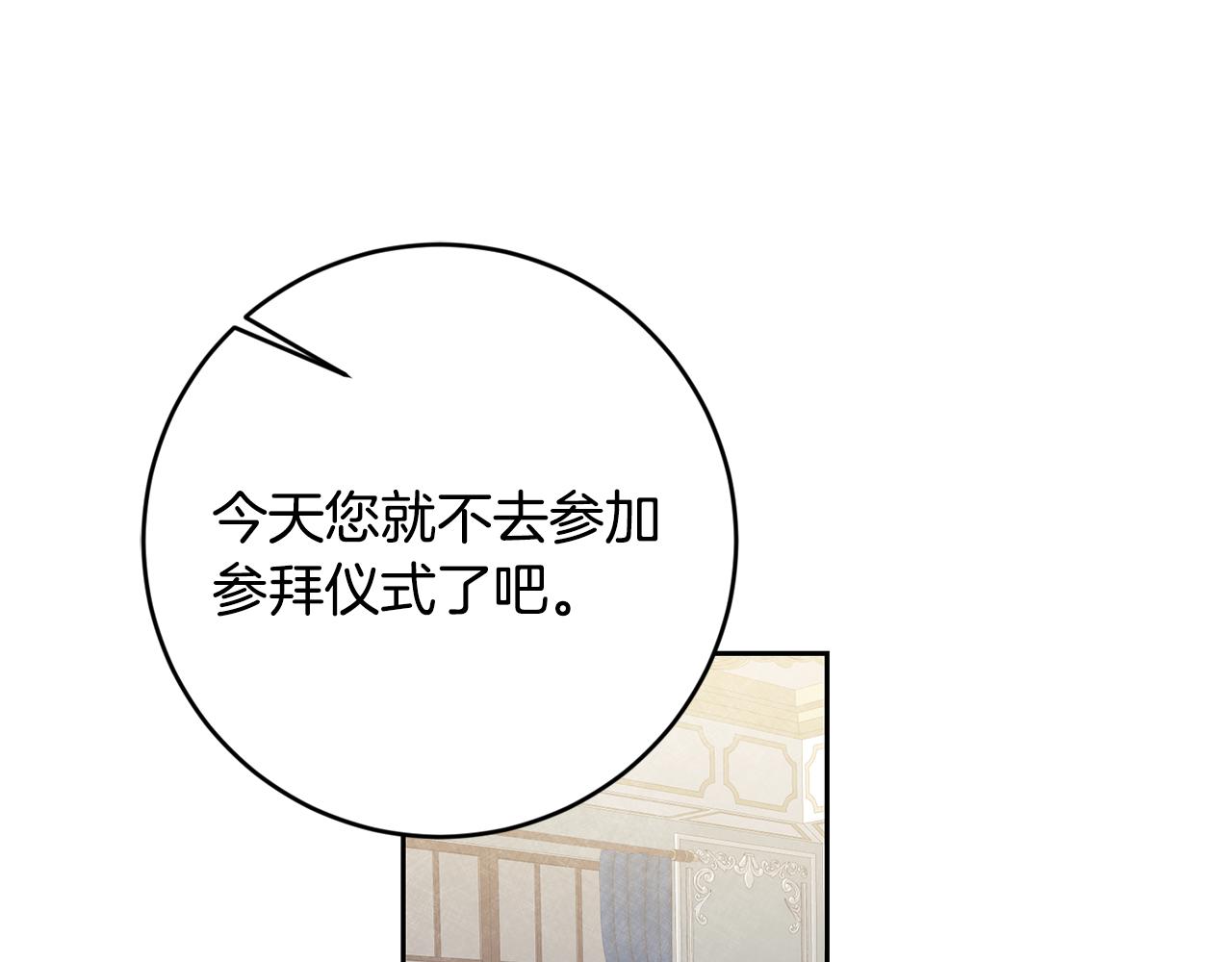 第8话 晴天霹雳(1/4)-第8话