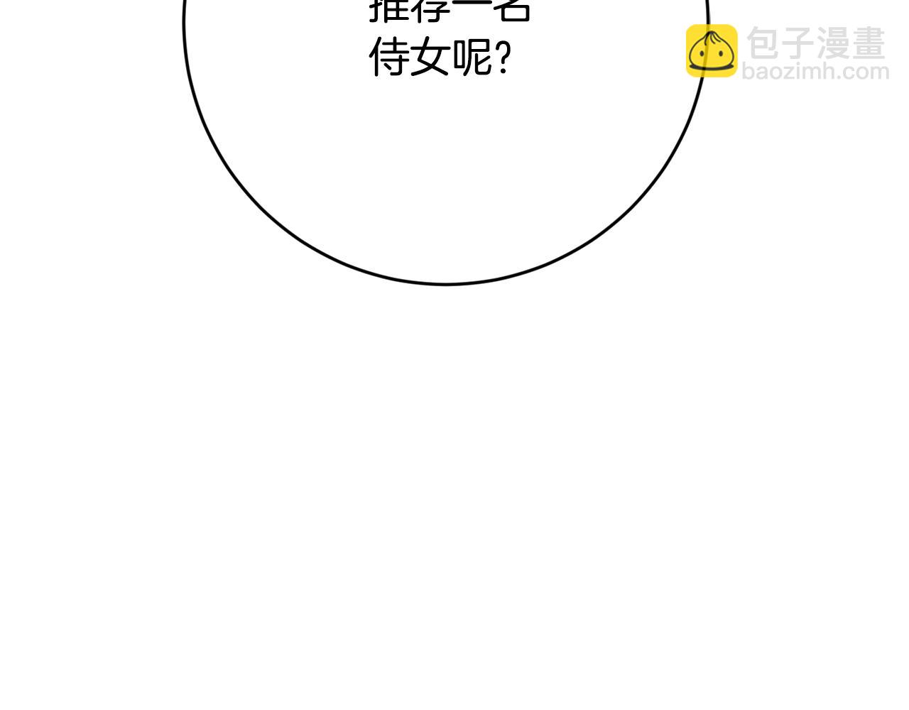 第8话 晴天霹雳(1/4)-第8话