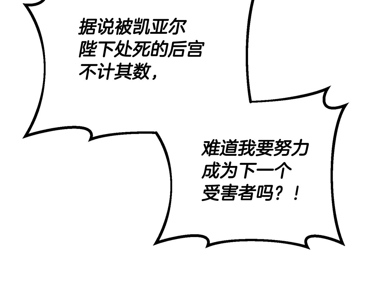 第8话 晴天霹雳(1/4)-第8话