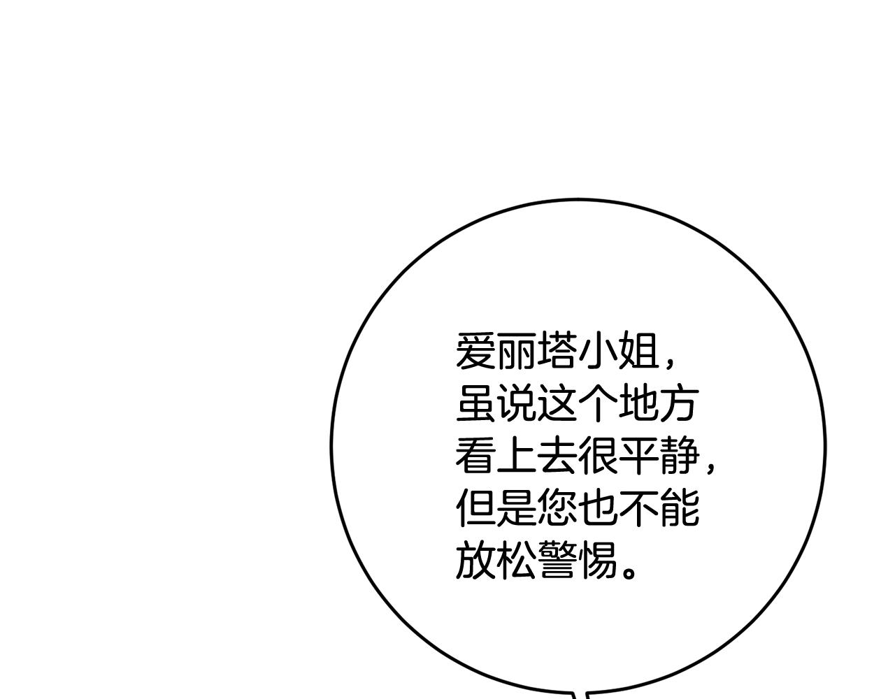 第72话 心事重重(1/4)-第72话