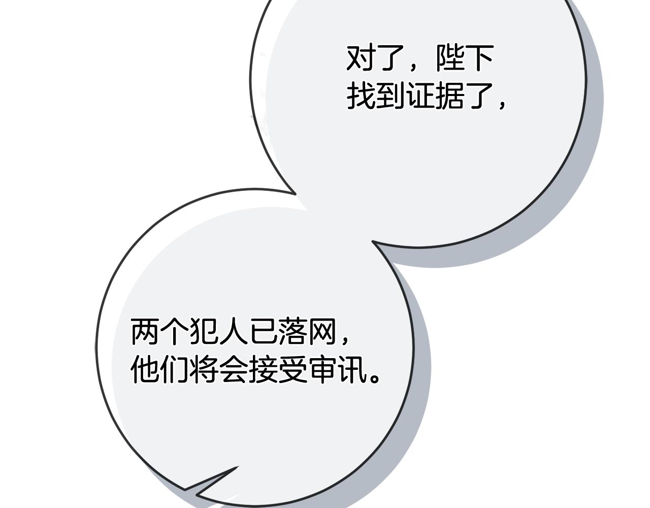 第72话 心事重重(1/4)-第72话