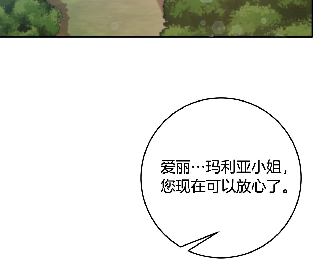 第72话 心事重重(1/4)-第72话