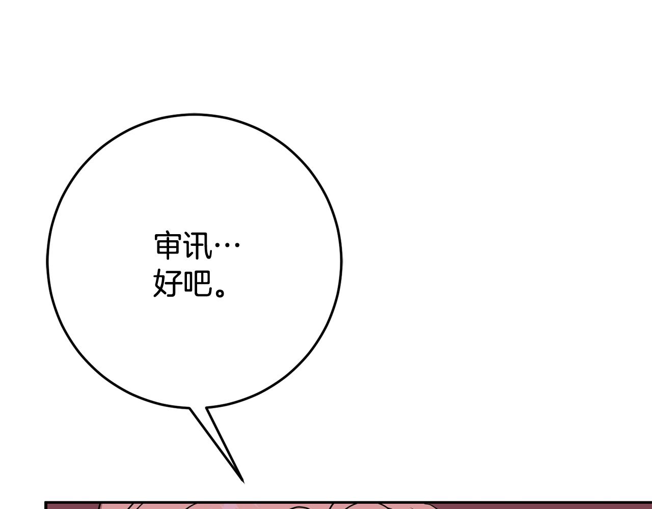 第72话 心事重重(1/4)-第72话