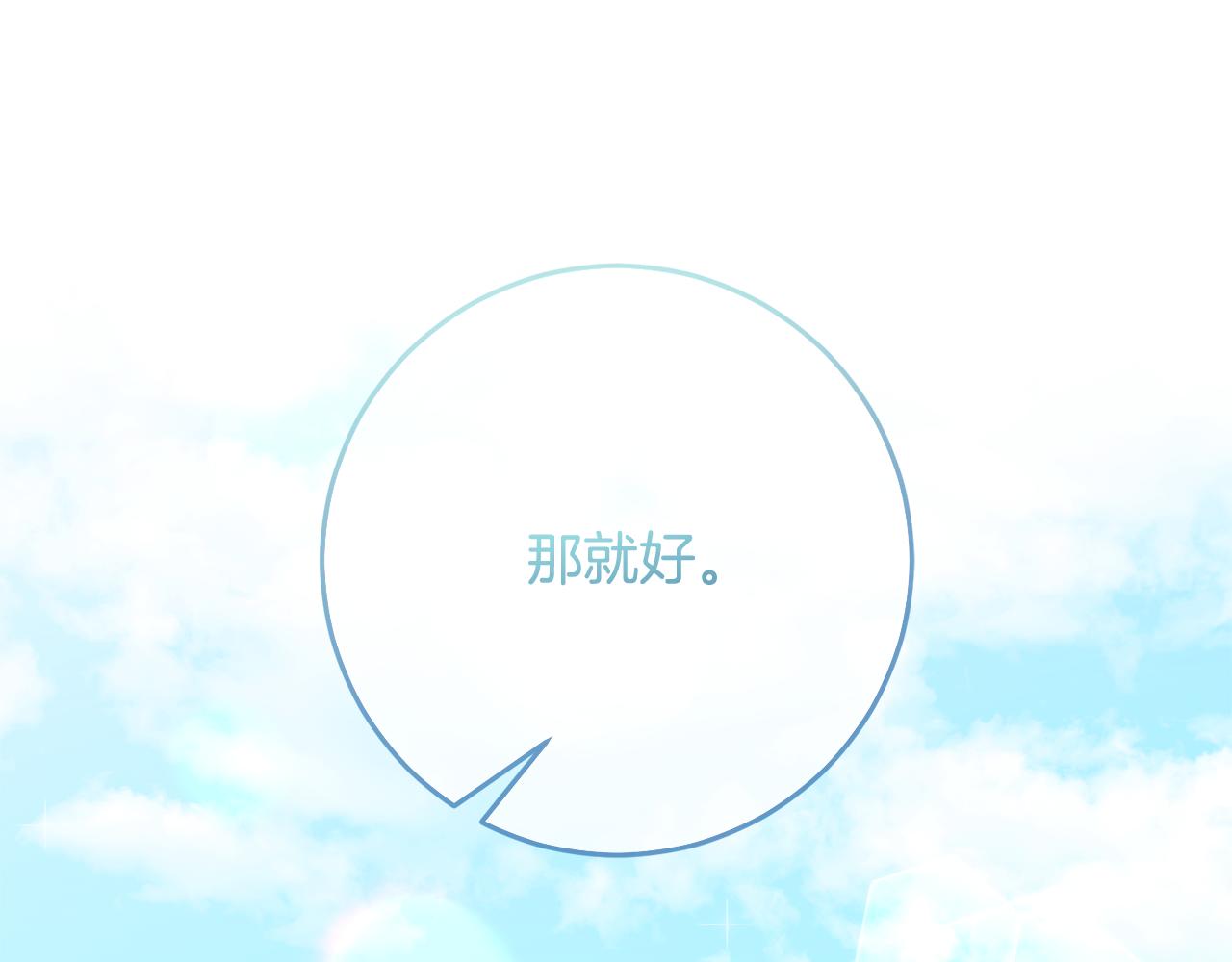 第72话 心事重重(1/4)-第72话