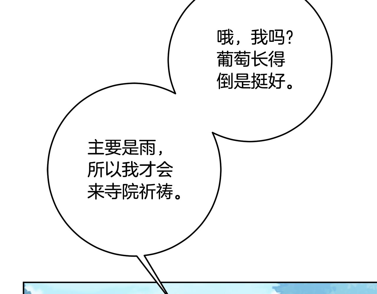 第72话 心事重重(1/4)-第72话