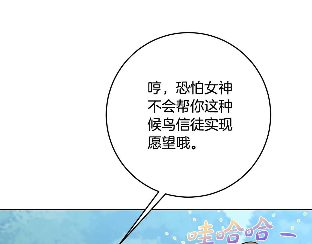 第72话 心事重重(1/4)-第72话