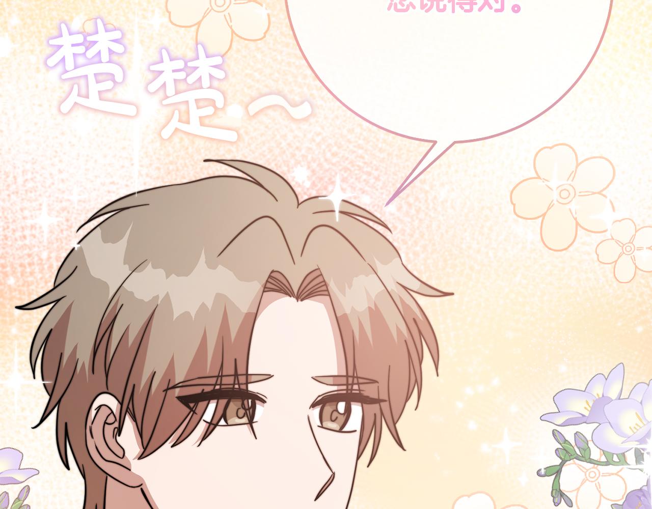 第72话 心事重重(1/4)-第72话