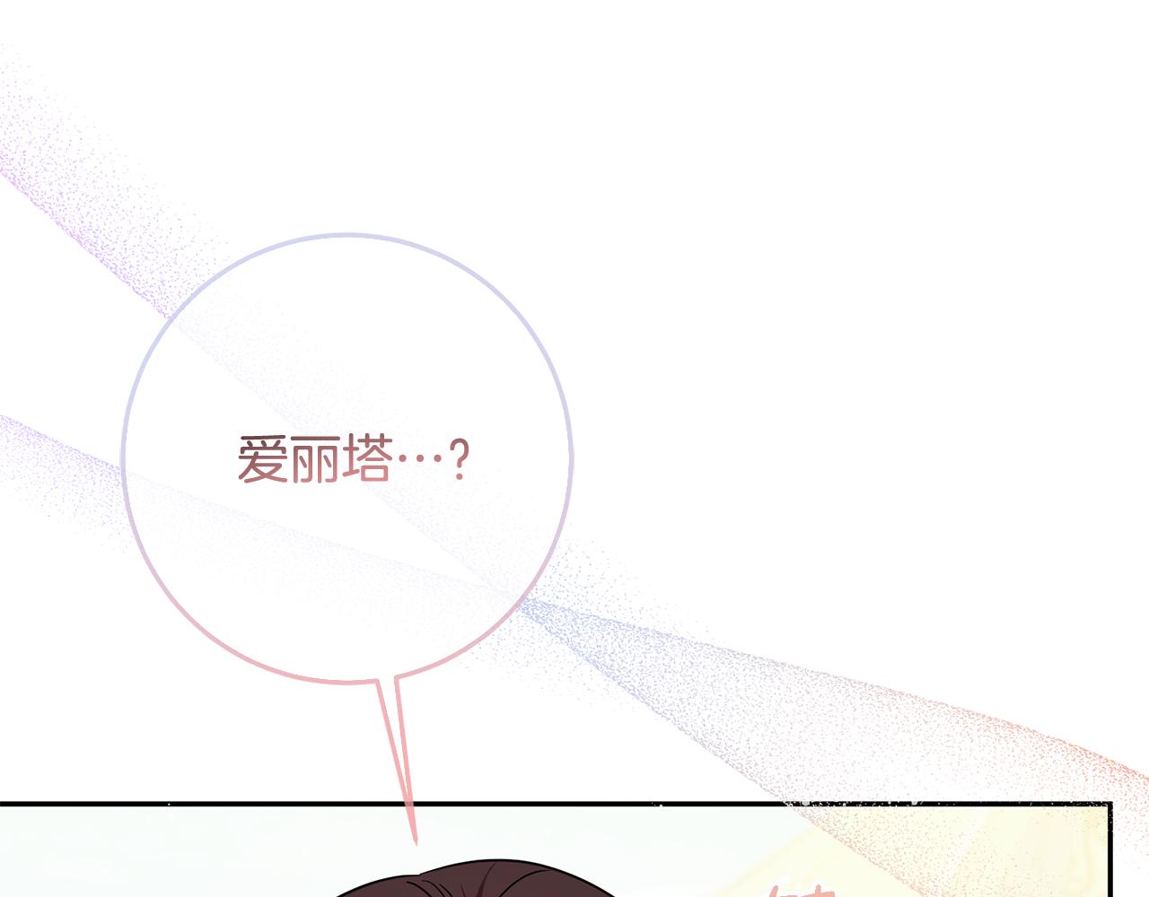 第74话 人鱼的宝藏(1/4)-第74话