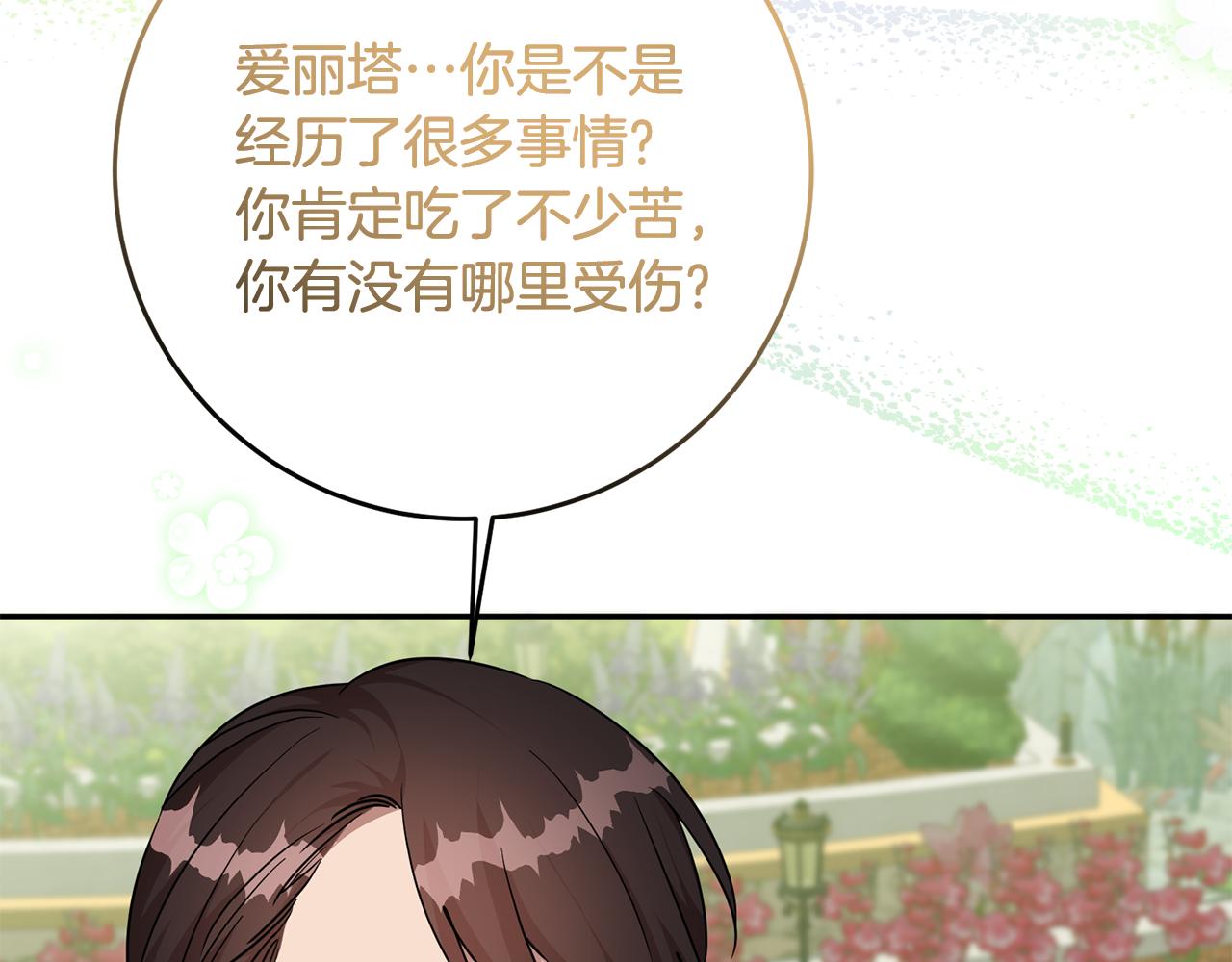 第74话 人鱼的宝藏(1/4)-第74话