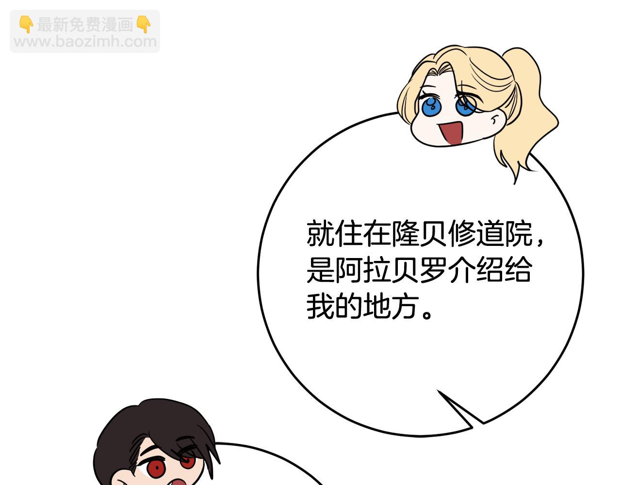 第74话 人鱼的宝藏(1/4)-第74话