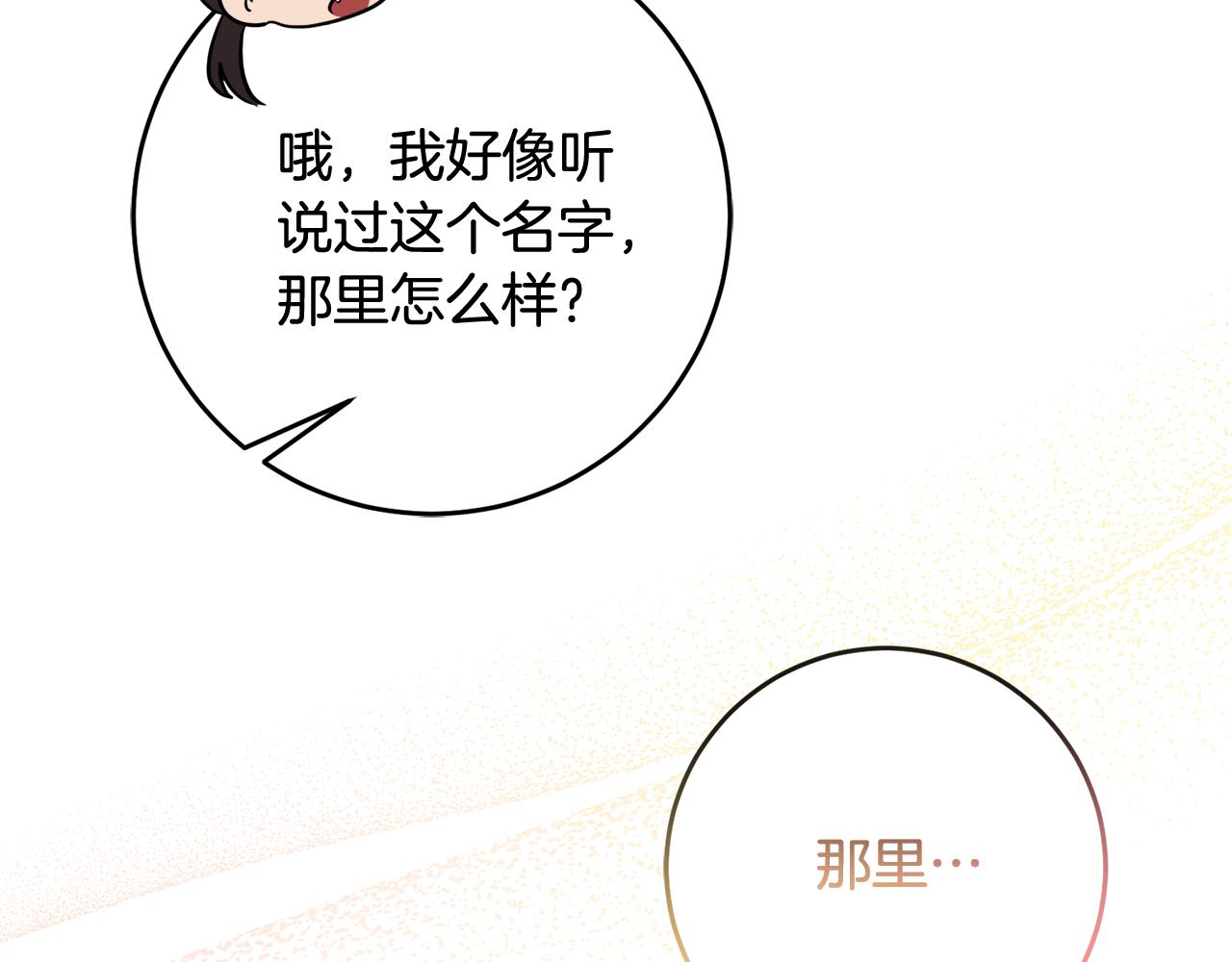 第74话 人鱼的宝藏(1/4)-第74话