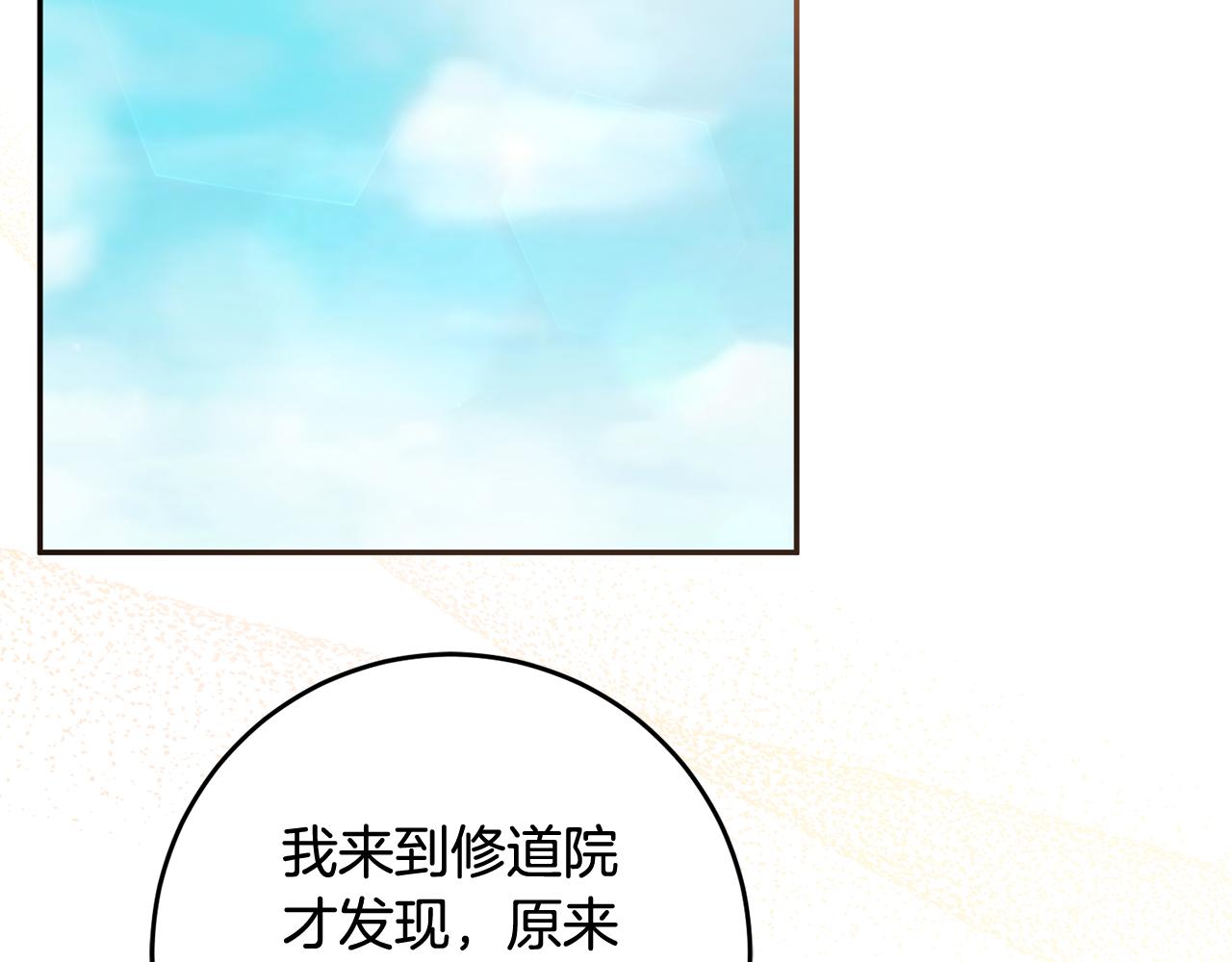 第74话 人鱼的宝藏(1/4)-第74话