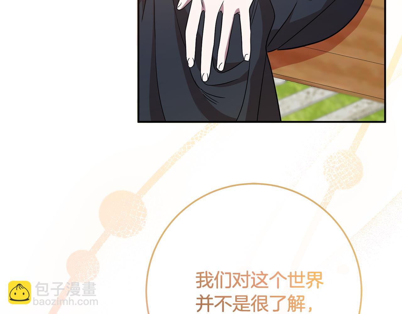 第74话 人鱼的宝藏(1/4)-第74话