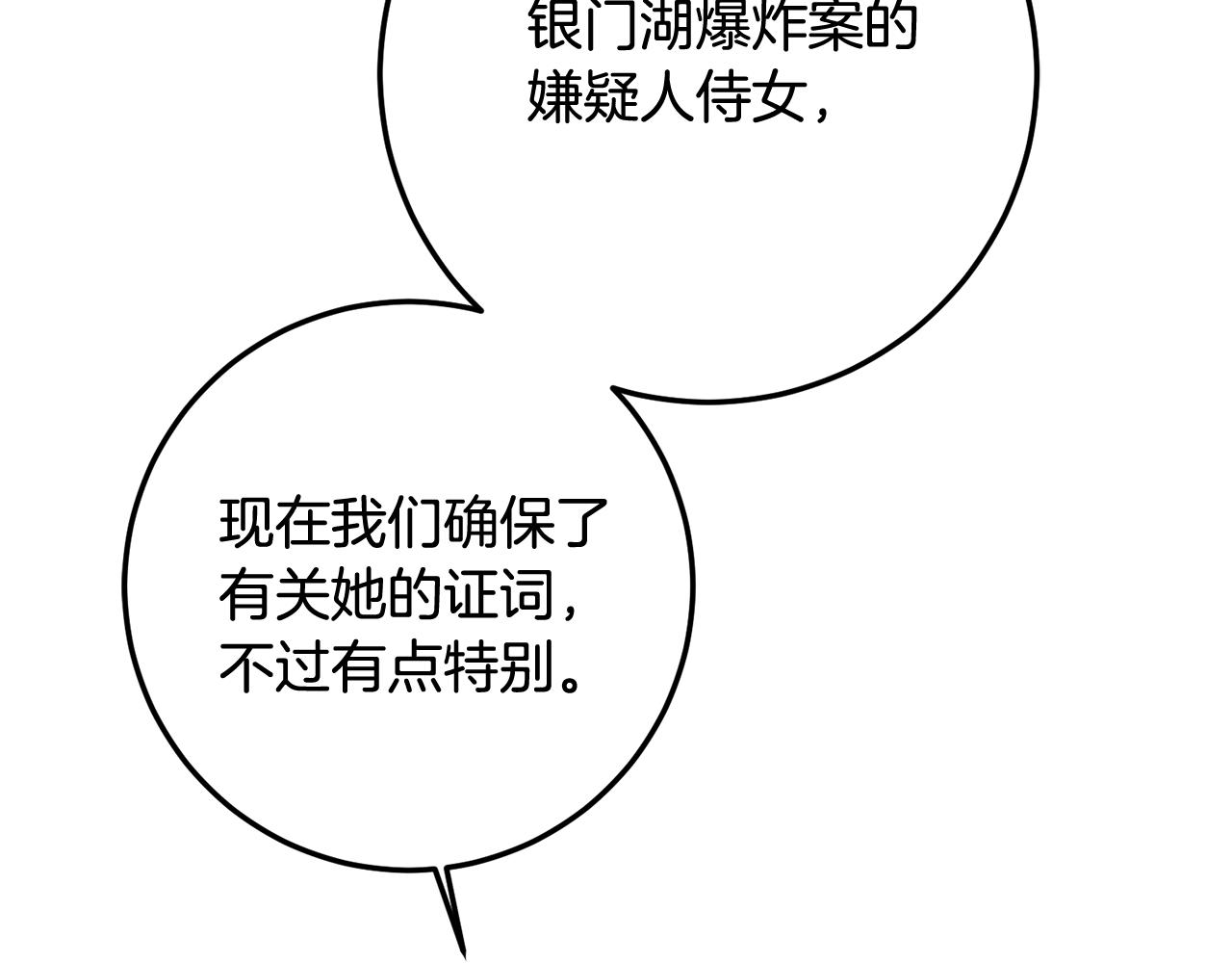 第76话 大快人心(1/4)-第76话