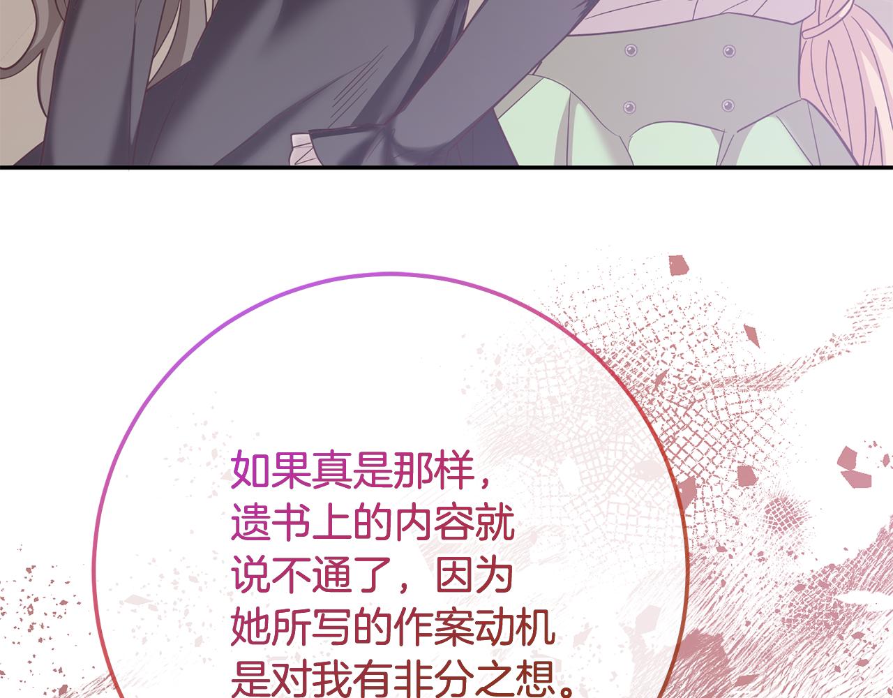 第76话 大快人心(1/4)-第76话