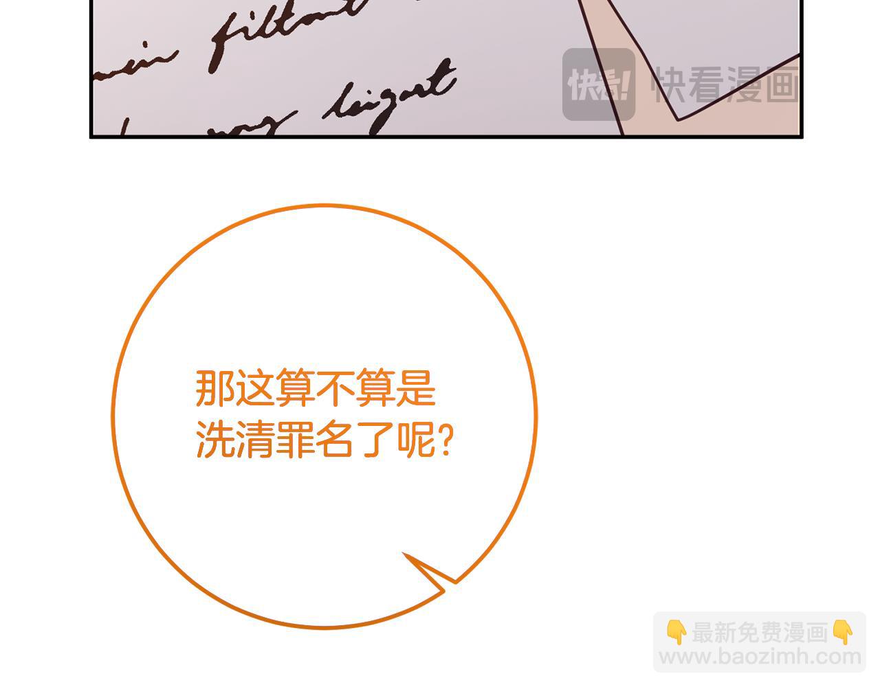 第76话 大快人心(1/4)-第76话