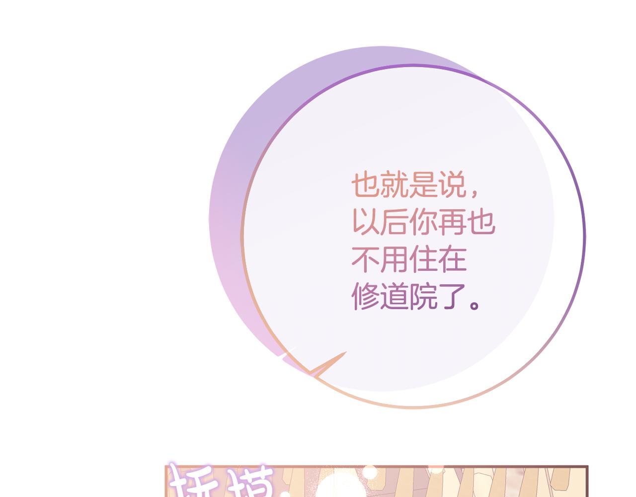 第76话 大快人心(1/4)-第76话