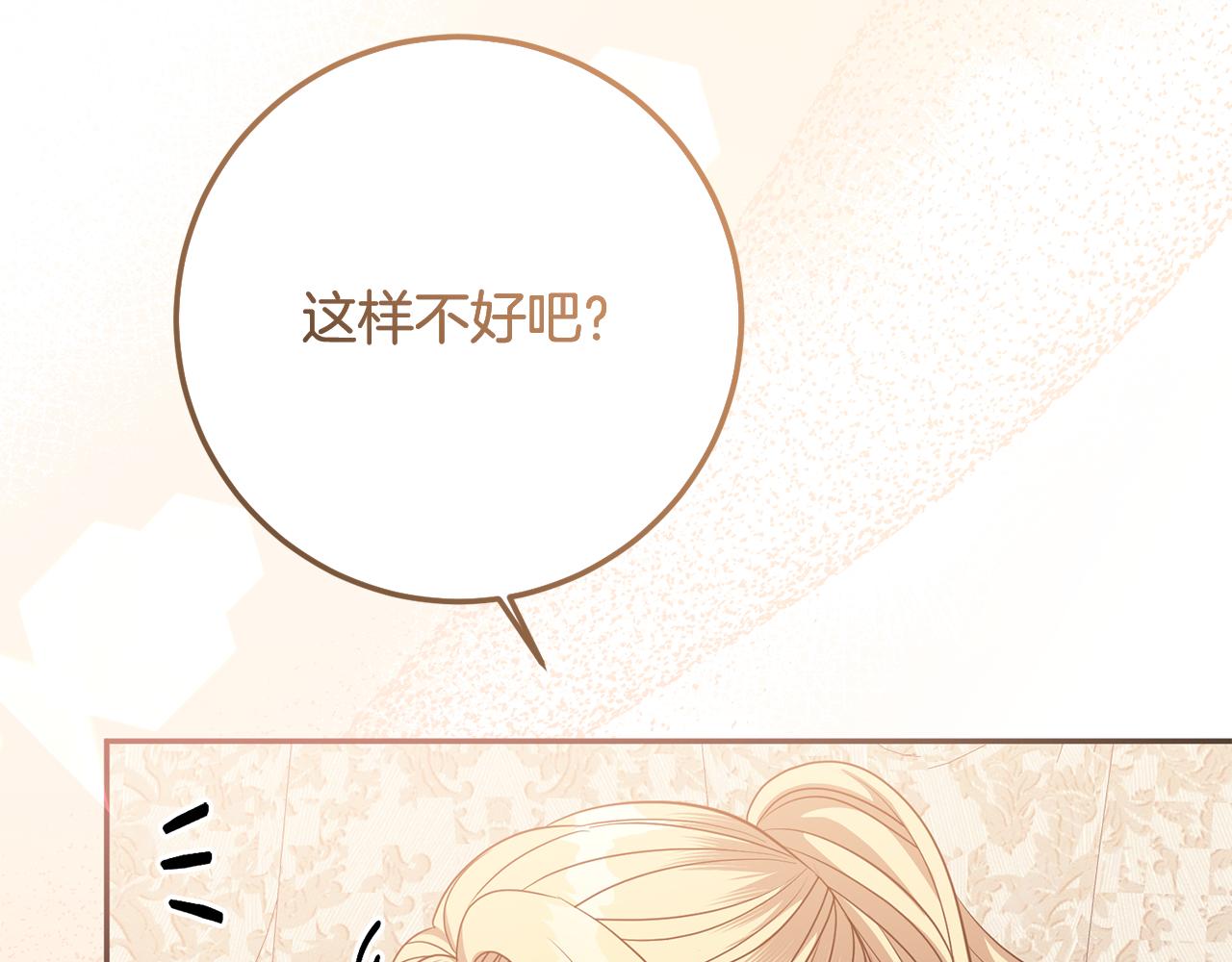 第76话 大快人心(1/4)-第76话