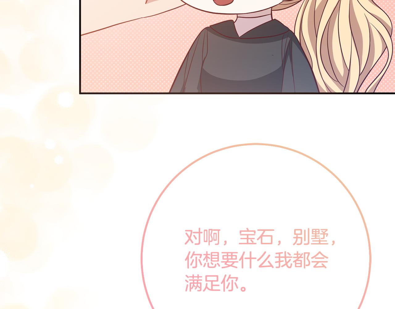 第76话 大快人心(1/4)-第76话