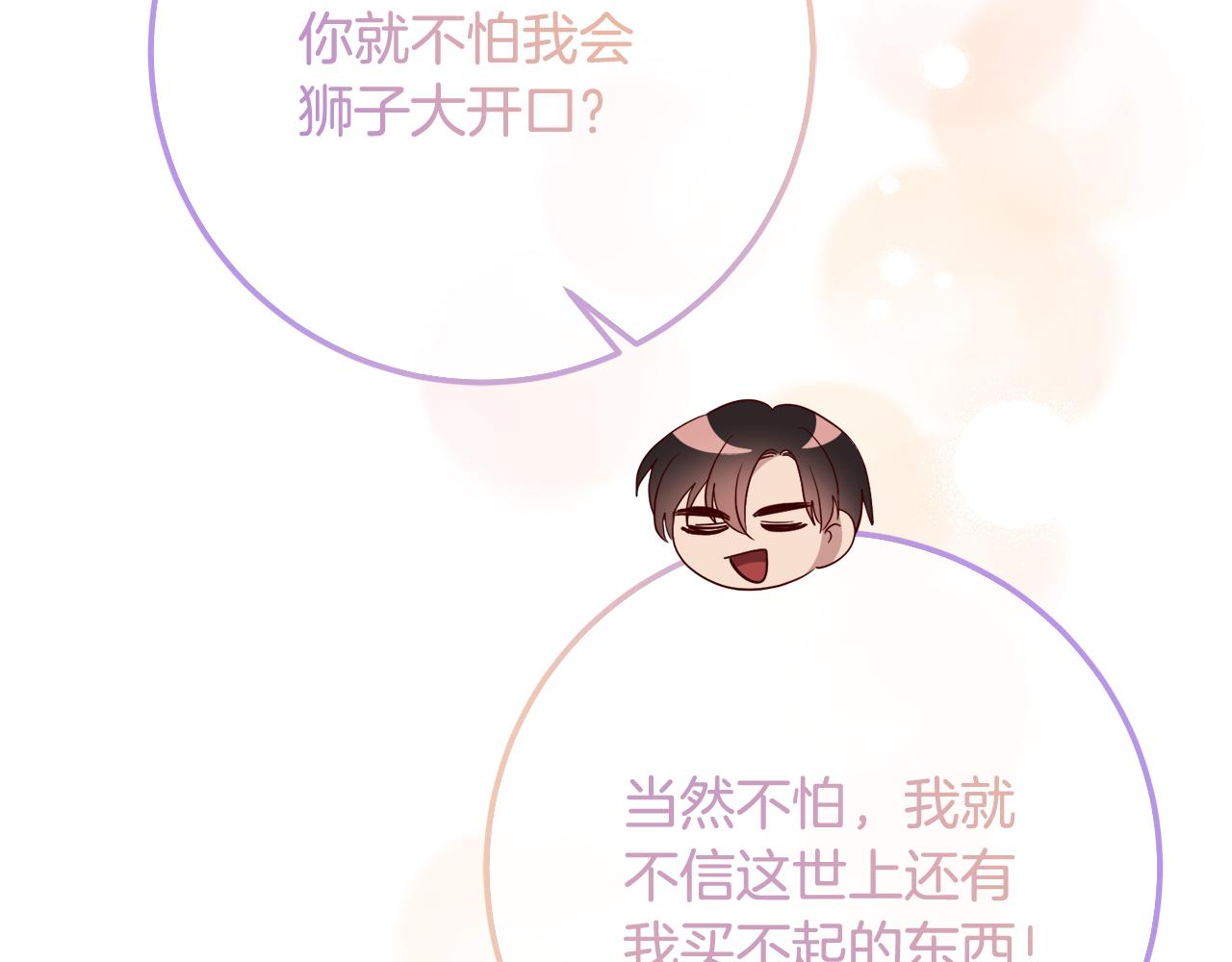 第76话 大快人心(1/4)-第76话