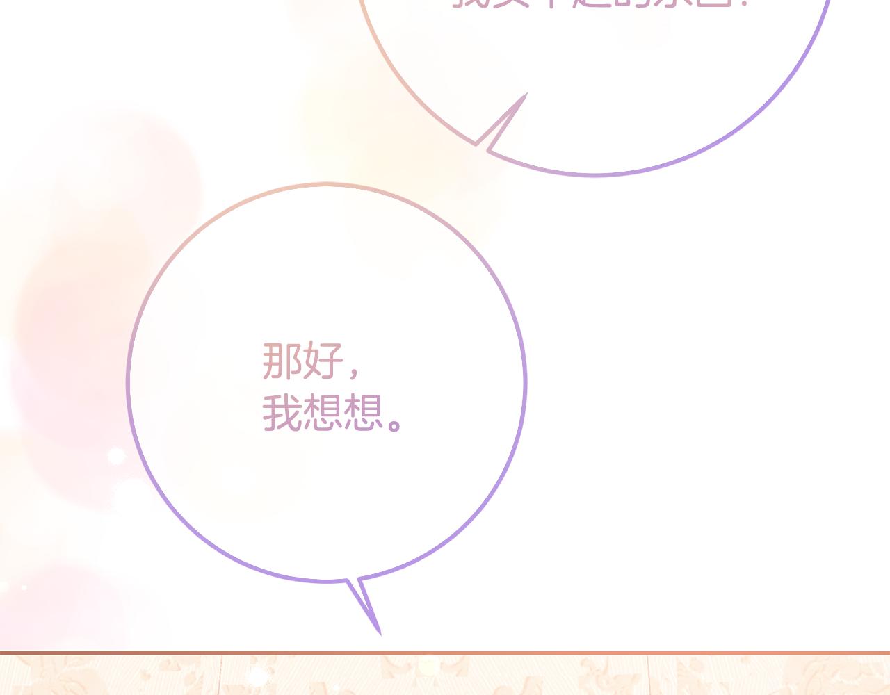 第76话 大快人心(1/4)-第76话