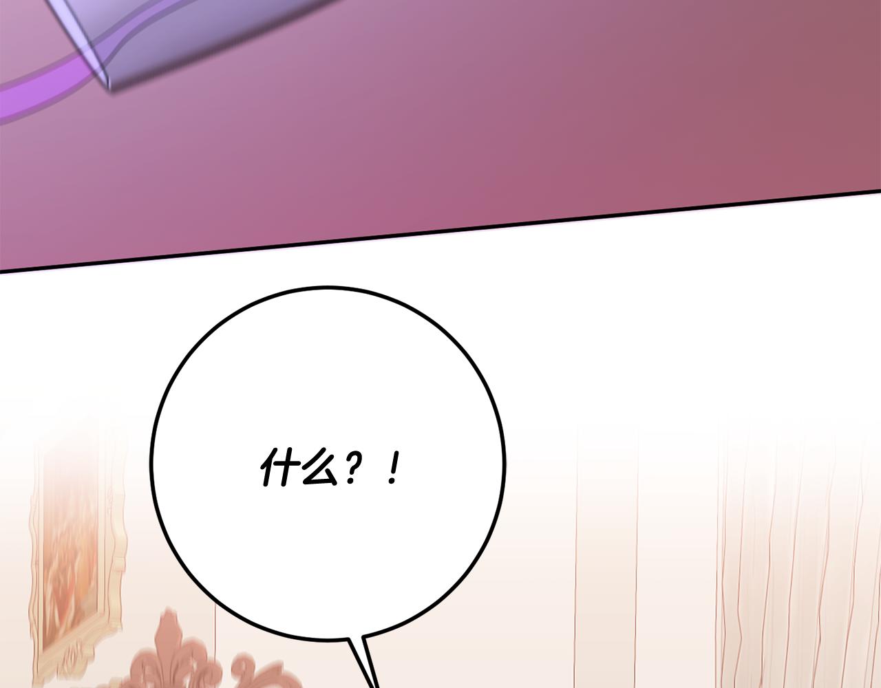 第80话 我要让她痛不欲生(1/4)-第80话