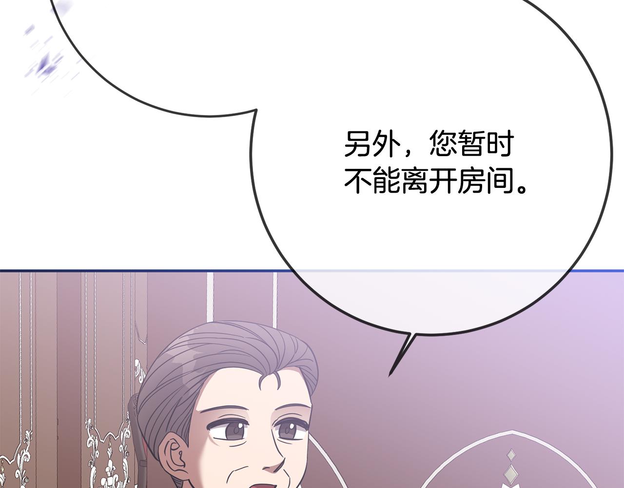 第80话 我要让她痛不欲生(1/4)-第80话