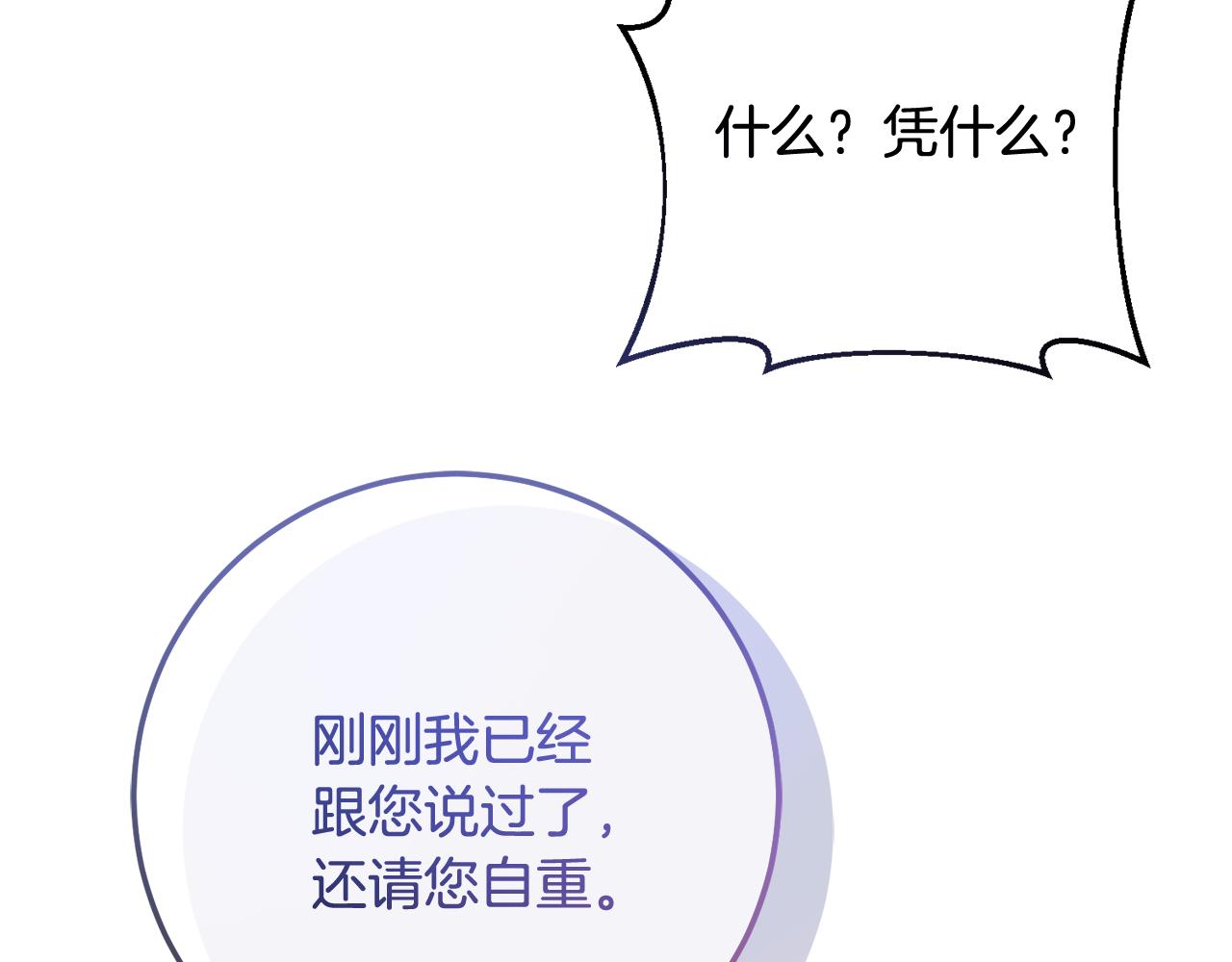 第80话 我要让她痛不欲生(1/4)-第80话