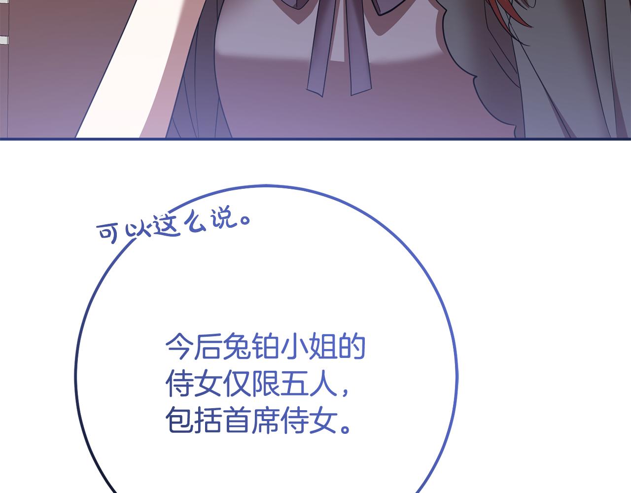 第80话 我要让她痛不欲生(1/4)-第80话