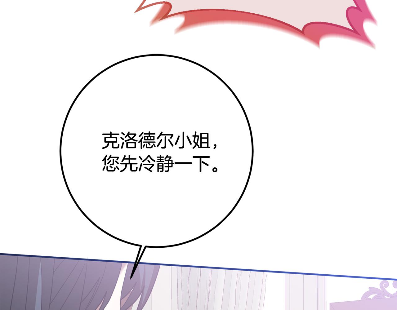 第80话 我要让她痛不欲生(1/4)-第80话