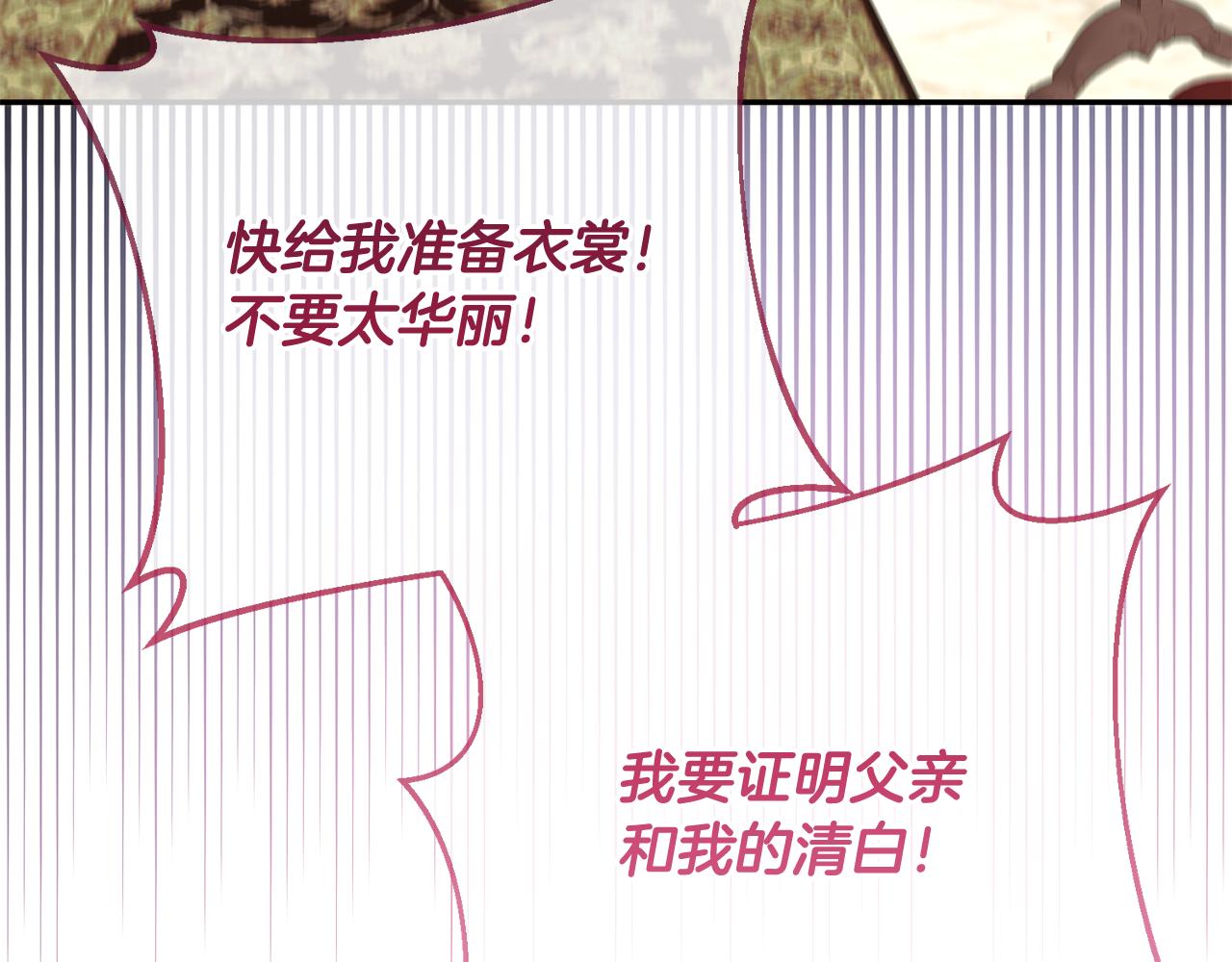 第80话 我要让她痛不欲生(1/4)-第80话