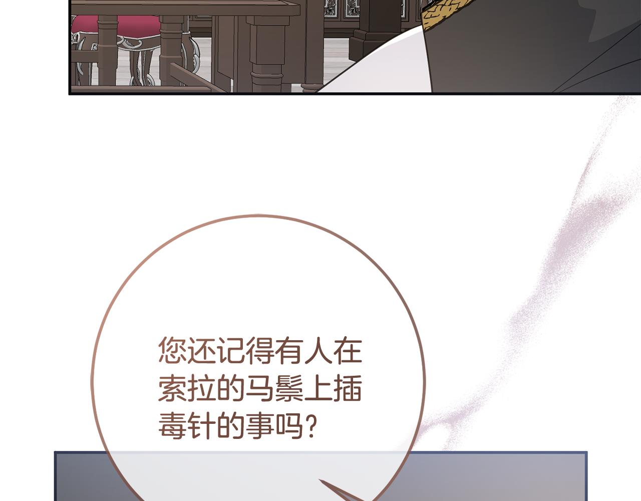 第82话 幕后黑手(1/4)-第82话