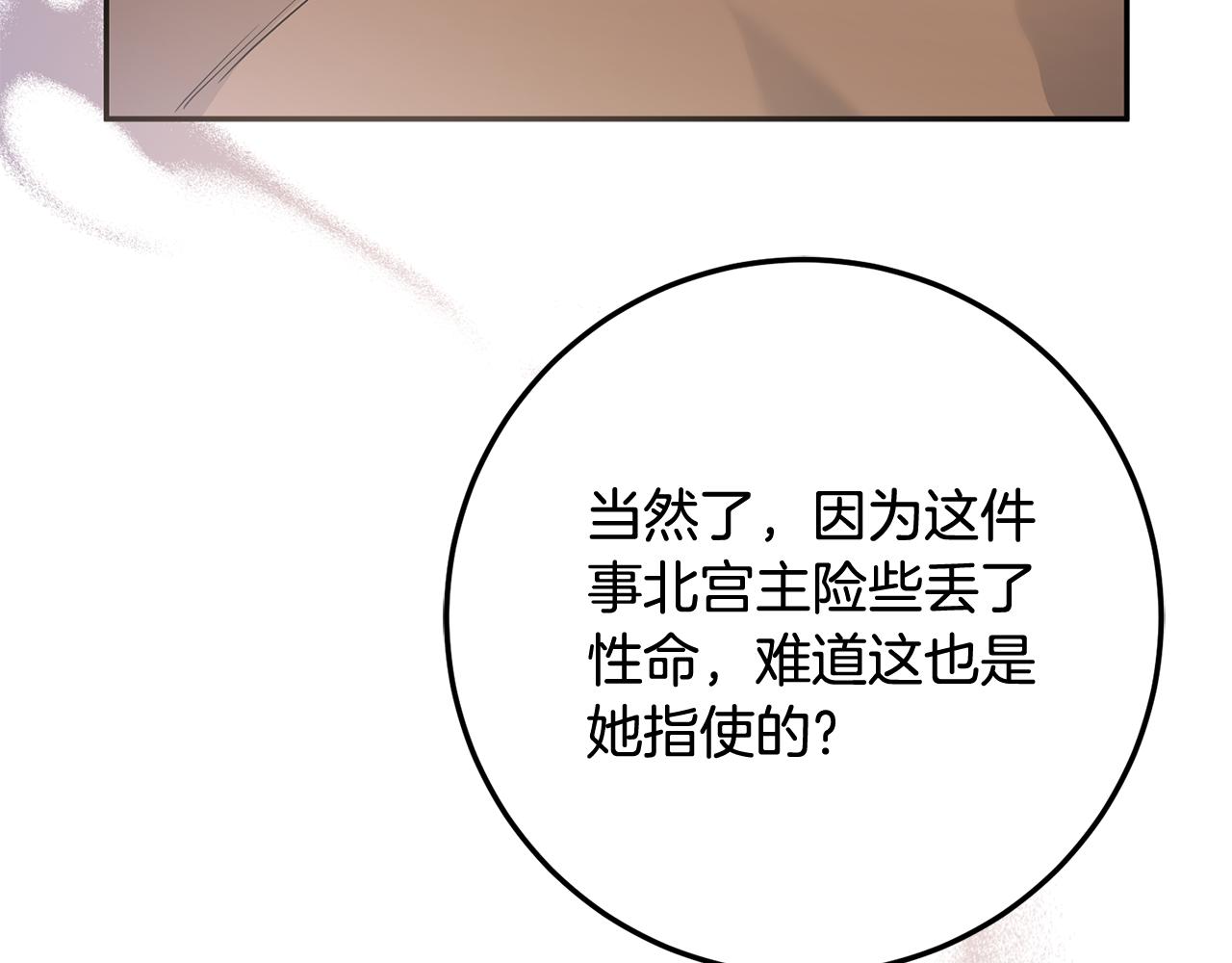 第82话 幕后黑手(1/4)-第82话