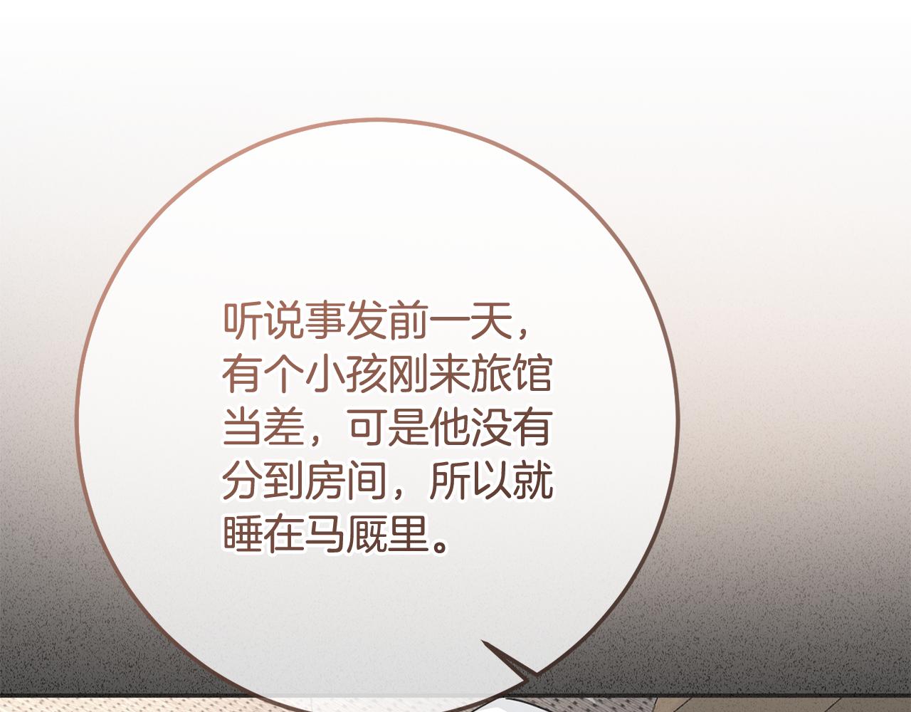 第82话 幕后黑手(1/4)-第82话