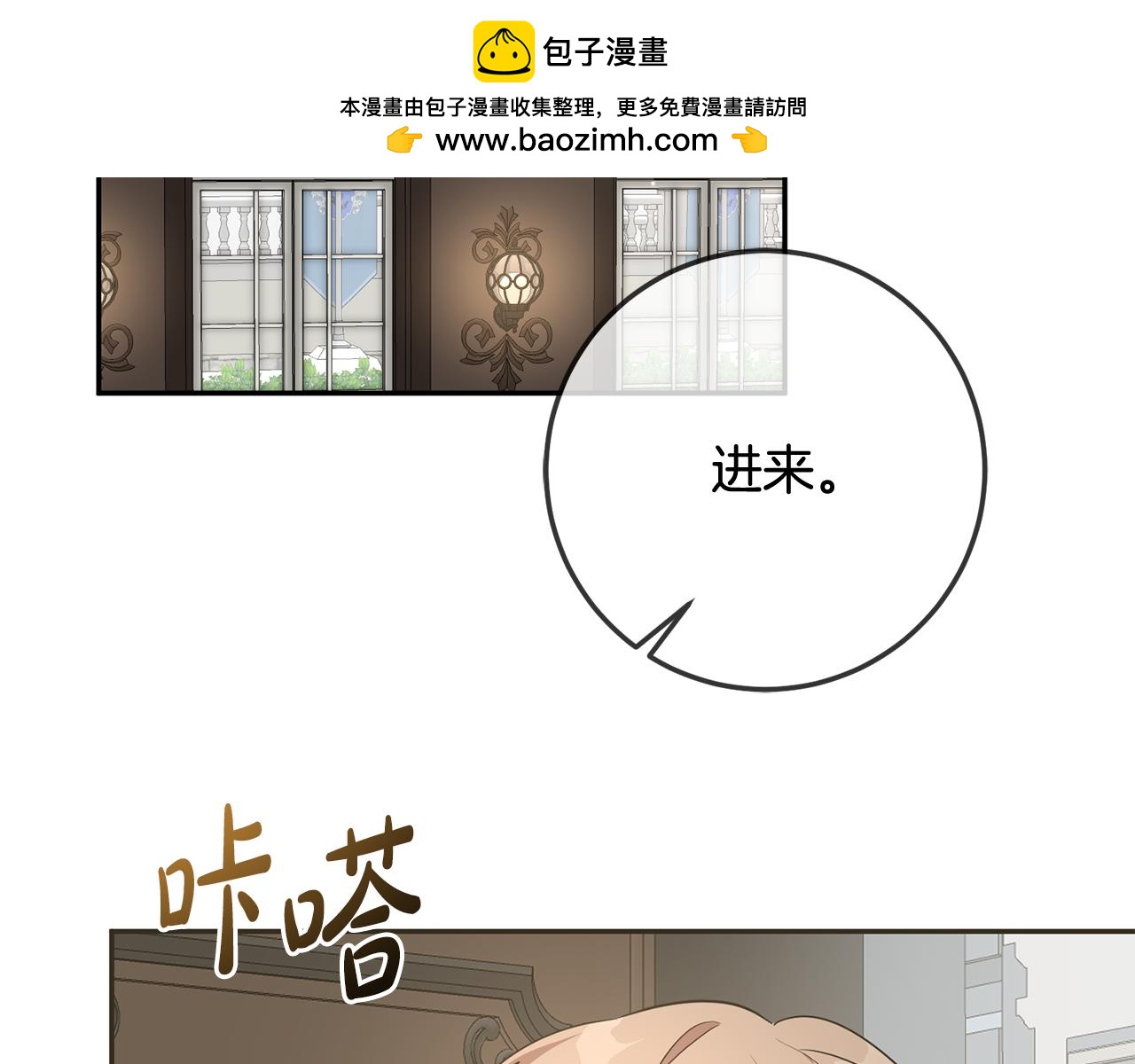 第82话 幕后黑手(1/4)-第82话