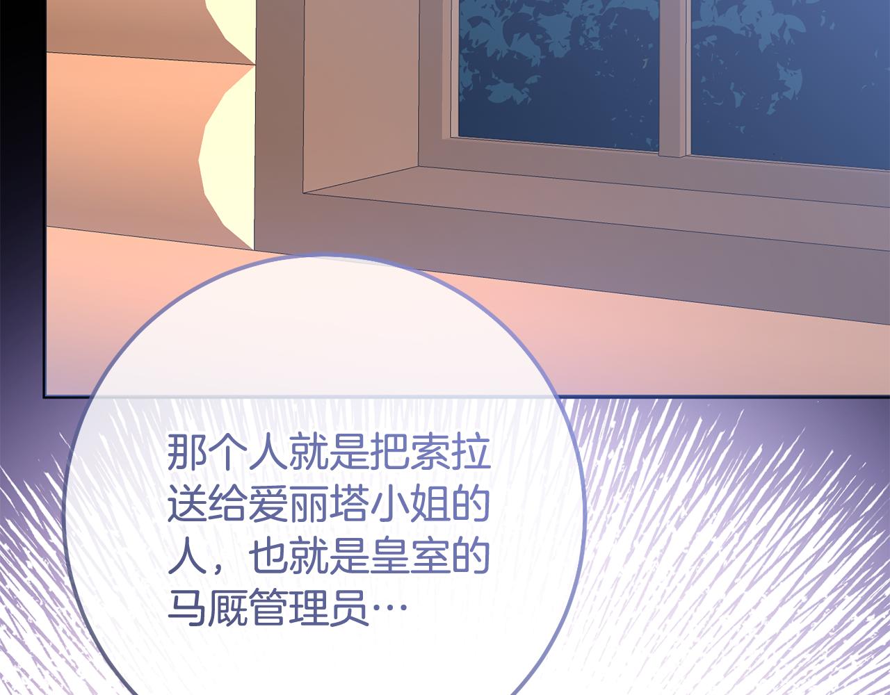 第82话 幕后黑手(1/4)-第82话